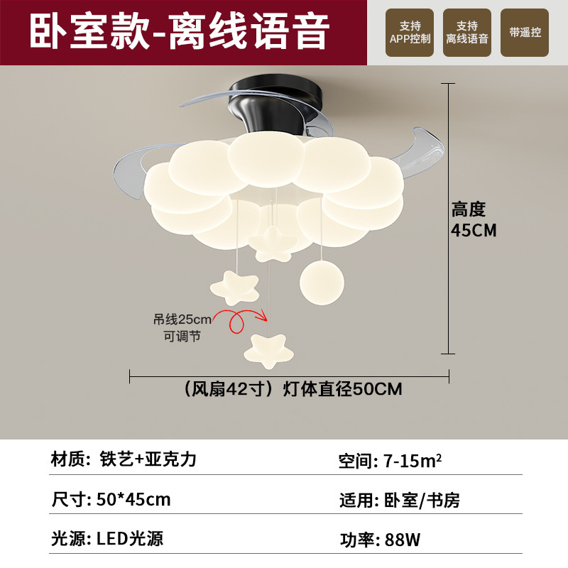 客厅风扇灯北欧奶油风创意玫瑰花餐厅卧室大厅吊扇灯全屋套餐组合|undefined