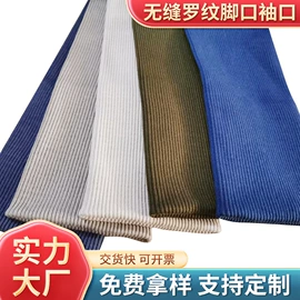 罗纹布;纺织品加工;其他纺织加工