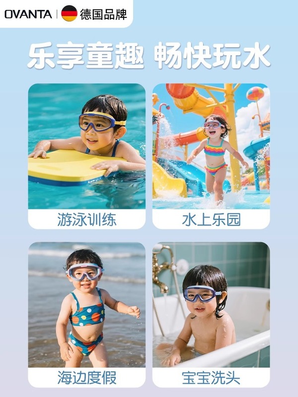 泳镜儿童游泳眼镜男孩女孩专用大框镜防水防雾高清护目镜泳帽套装|undefined