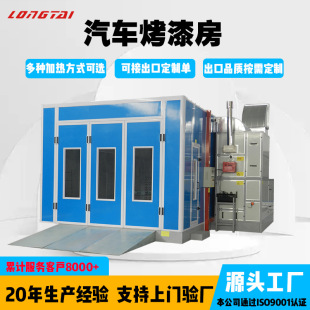 Automobile spray booth standard electric heating spray booth spray booth integrated spray booth automobile spray booth spray booth