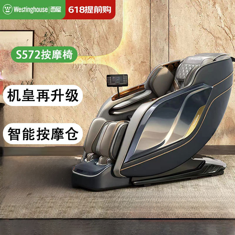 Westinghouse S572 Home Massage Chair Smart Luxury Space Capsule Full Body Multi-Functional Leg and Foot Massage Master Fully Automatic