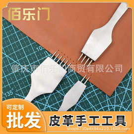 DIY皮革打孔圆斩皮具精品多孔针斩工具厚皮冲孔锋利耐用非排冲