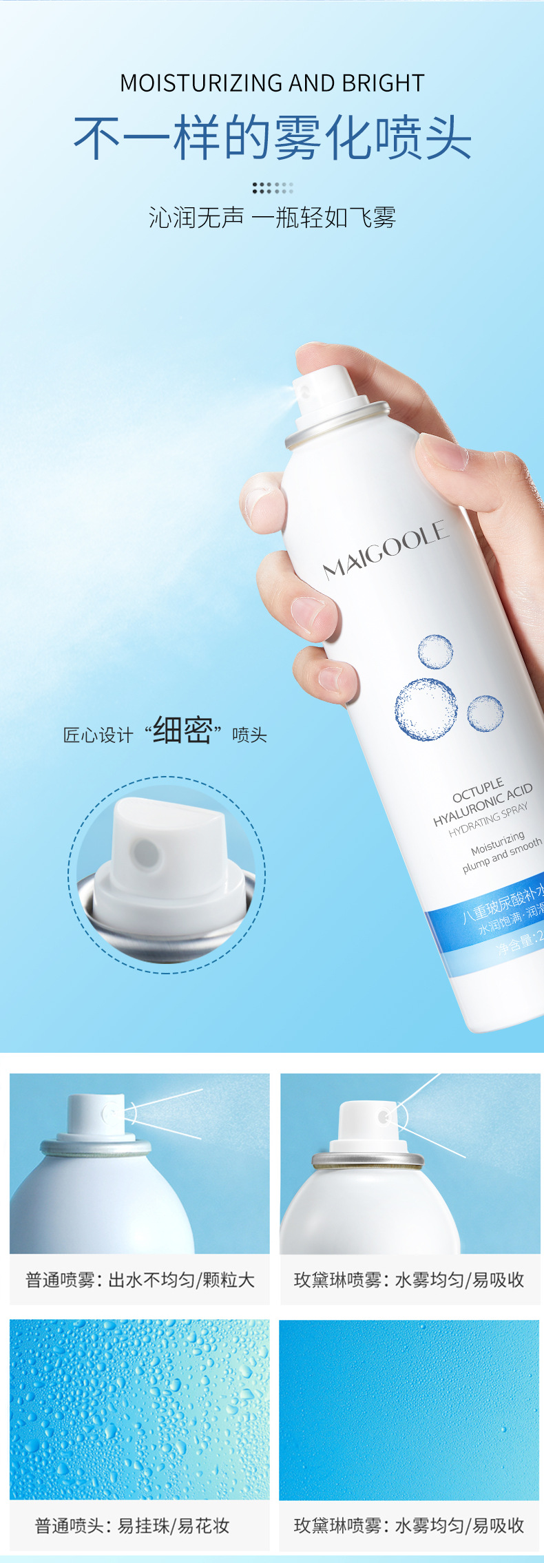 八重玻尿酸喷雾_08.jpg