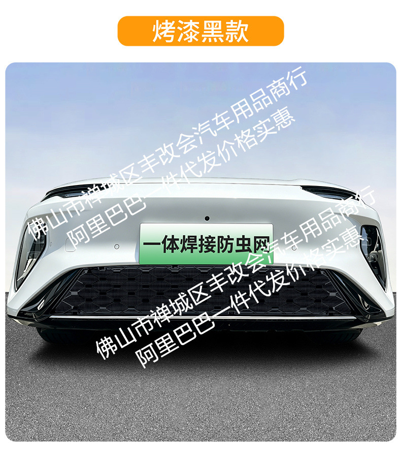 Suitable for BYD Seal 08, integrated welded car anti-insect net, front grille special modification decorative strip accessories