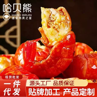 哈贝熊麻辣小龙虾尾熟食即食解馋105gOEM贴牌一件代发源头工厂