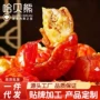 即食源头麻辣105goem熟食