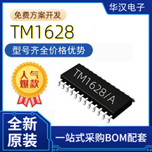 TM1628 С�ҵ���ư�LED����ܺ�����ʾ����оƬ AIP1628 CS1628