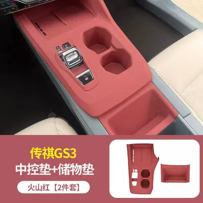 Gear Panel Silicone Protective Pad | Anti-slip mat - 23-26-trumpchi-gs3-central-water-coaster-storage-slot-mat-2-pack-volcano-red