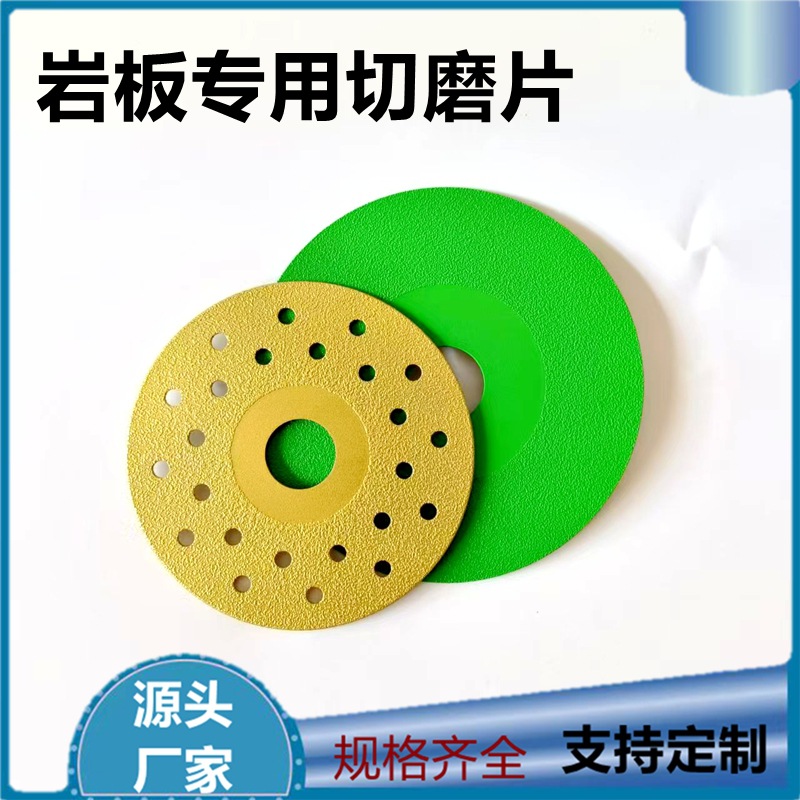 岩板专用切割片陶瓷玻璃大理石金刚石锯片岩板平角磨机适用广泛