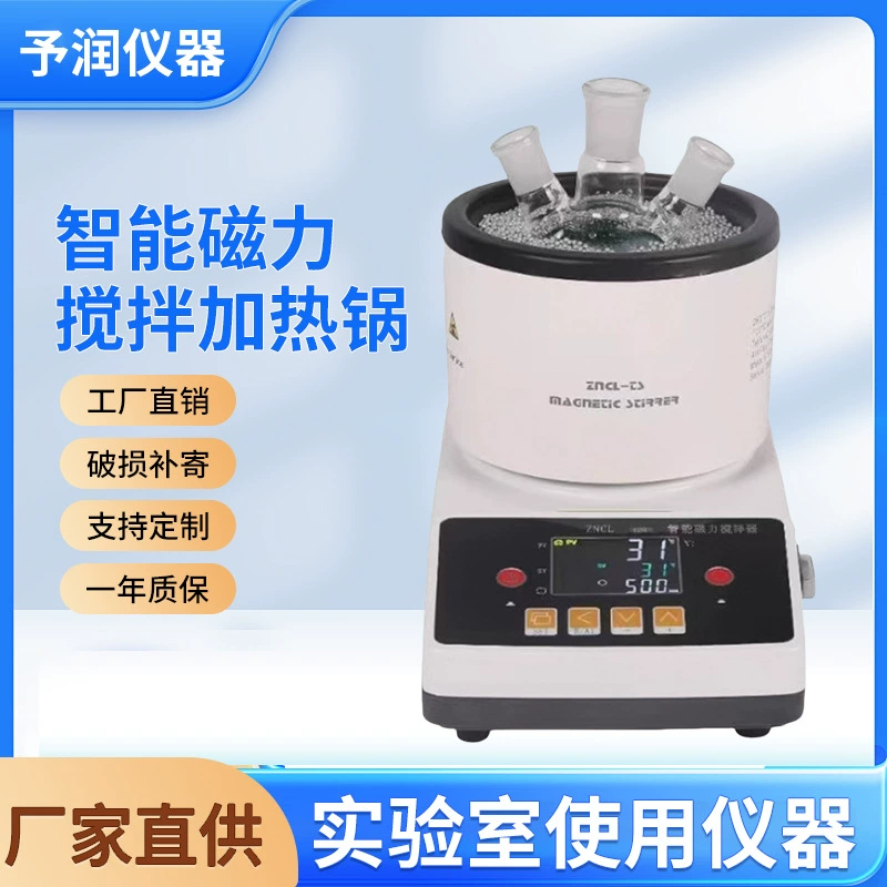 Магнитная мешалка с прямой поставкой от производителя, лабораторная, интеллектуальная, с цифровым дисплеем, нагревом и высокой точностью