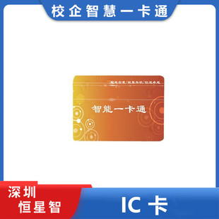 Wholesale consumer machine IC card contactless IC card RF card access control attendance card making membership card printing