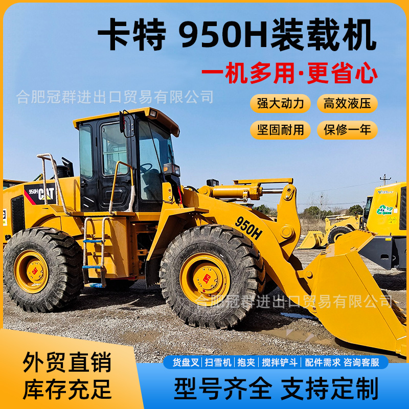 Cargadora CAT950H de segunda mano Cargadora CAT950GC de segunda mano Cargadora CAT966H de segunda mano