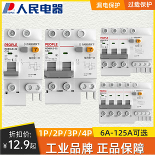 People's Leakage Protector Dz47Le-63A Circuit Breaker 1P2P3P+N32A63A Rdb5Le-63 Leakage Protection