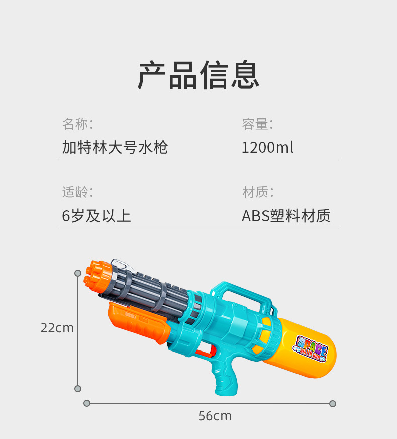 加特林水枪儿童玩具大号喷水高压男孩打水仗神器送护目镜厂家批发 玩具枪水弹枪详情14