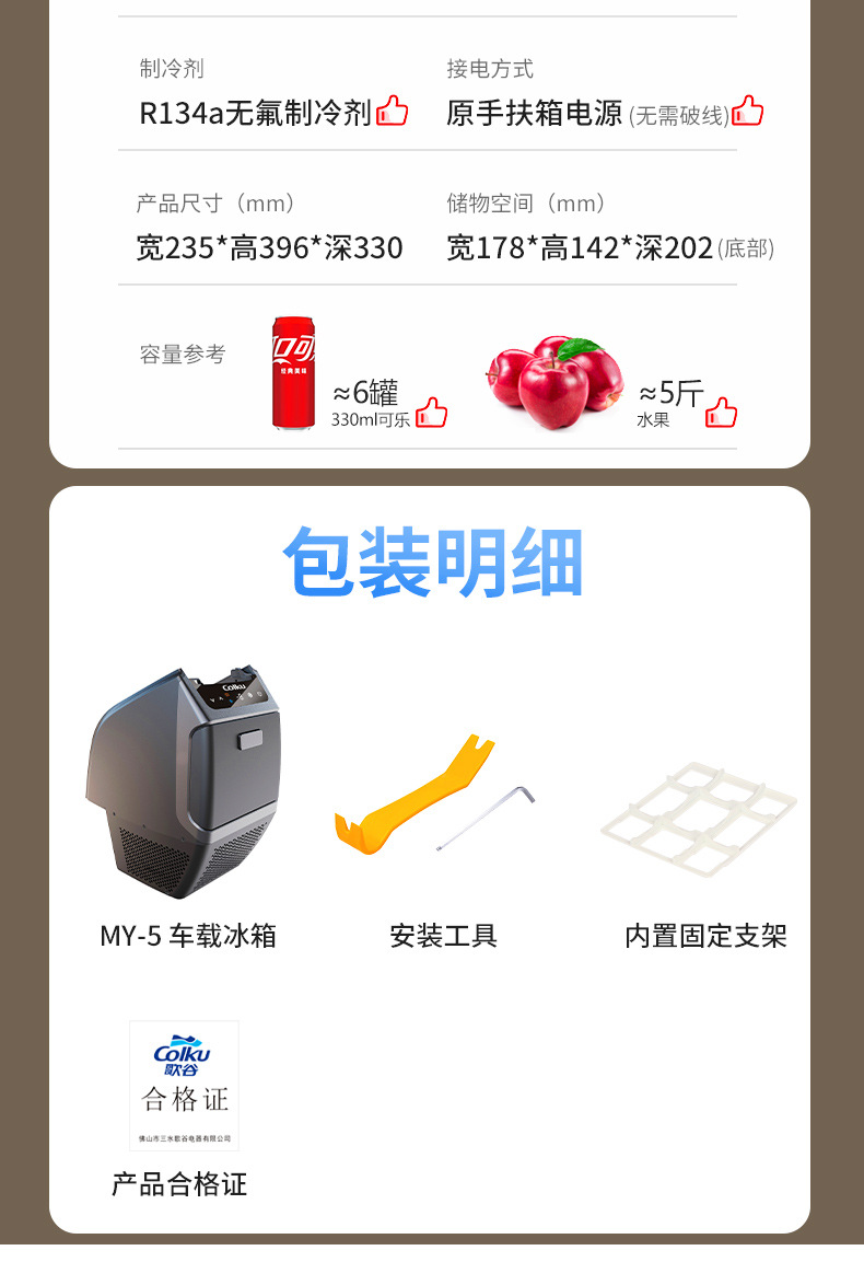 Gigu My5 Car Refrigerator Modely Special Refrigeration and Heating Middle Armrest Box Modified Small Refrigerator