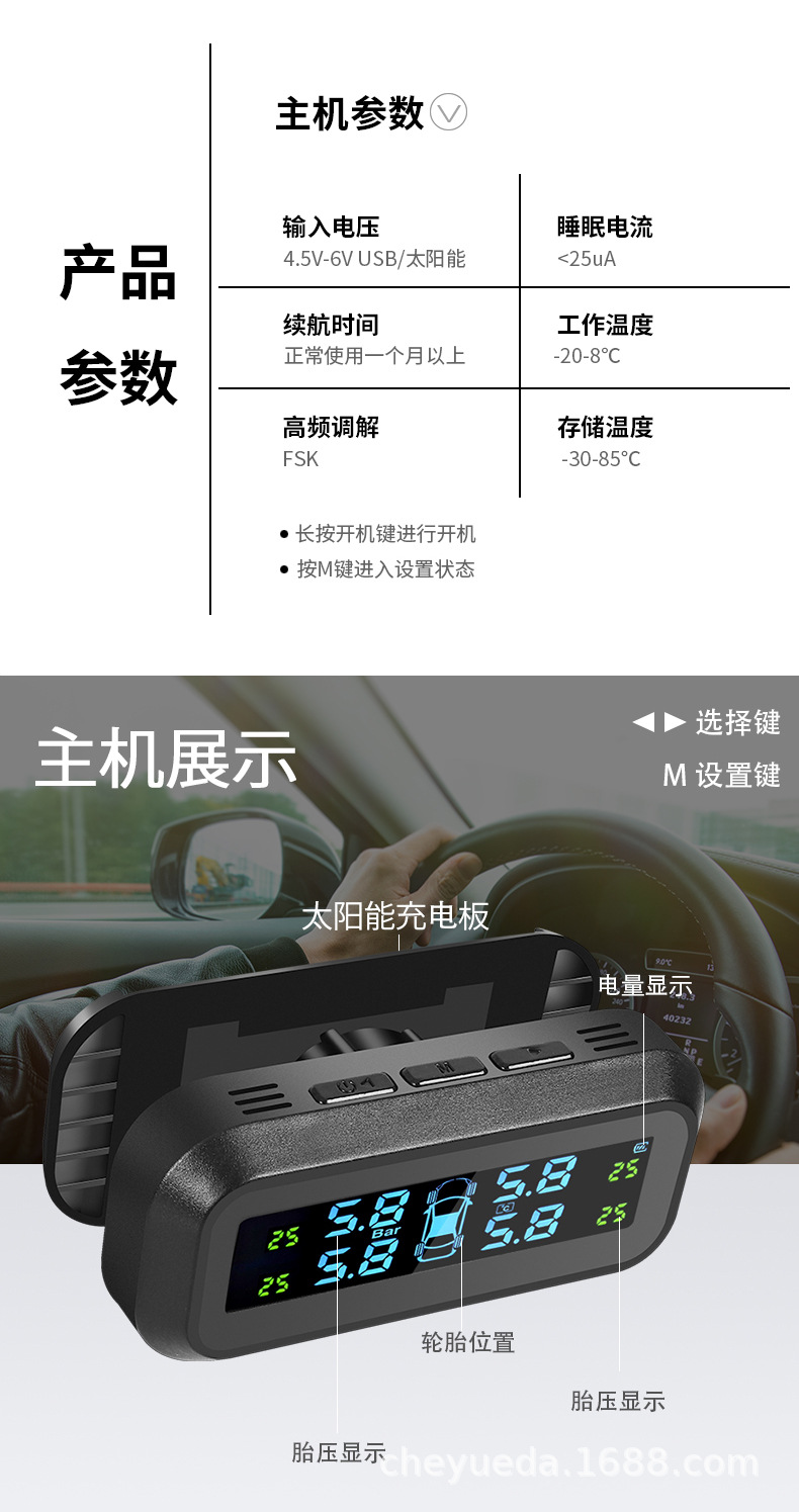 Tire pressure monitor hidden glass 360 ° angle adjustment solar wireless installation built-in external