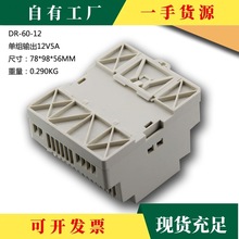 �h&middot;��܉ʽLED�_�P�ԴDR-60-24/5V/12V/24V2.5A�����׃����120W