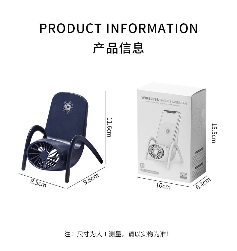 手机支架风扇_14