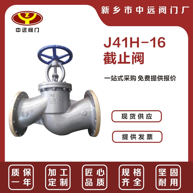 厂家现货供应 直角式铸铁法兰链接手动J41H-16  截止阀