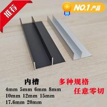 铝合金F型槽铝型材异形U型铝槽F型淋浴包边收口条工业用铝垒德株