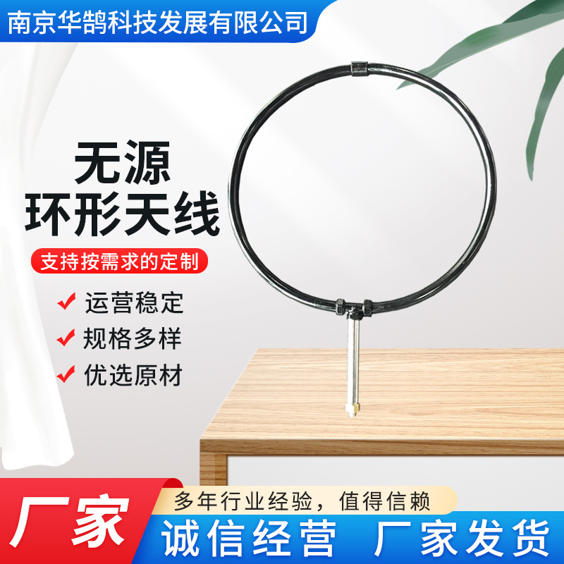 无源环形天线 中波天线  中短波天线 监测天线  宽带天线