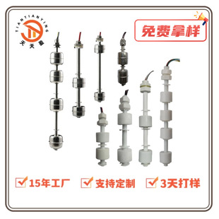 Steam Cleaner Noodle Cooker Disinfection Cabinet Liquid Level Float Control Switch Water Level Sensor Anti-Dry Burning Protection
