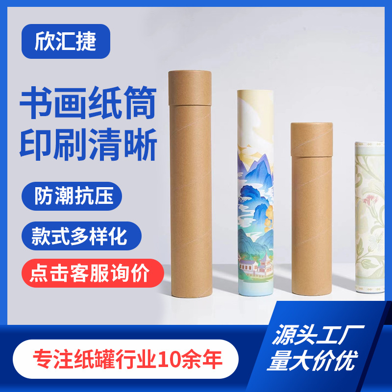 厂家生产葡萄酒筒 张裕华东同款葡萄酒圆筒盒，印刷精美扣铁盖