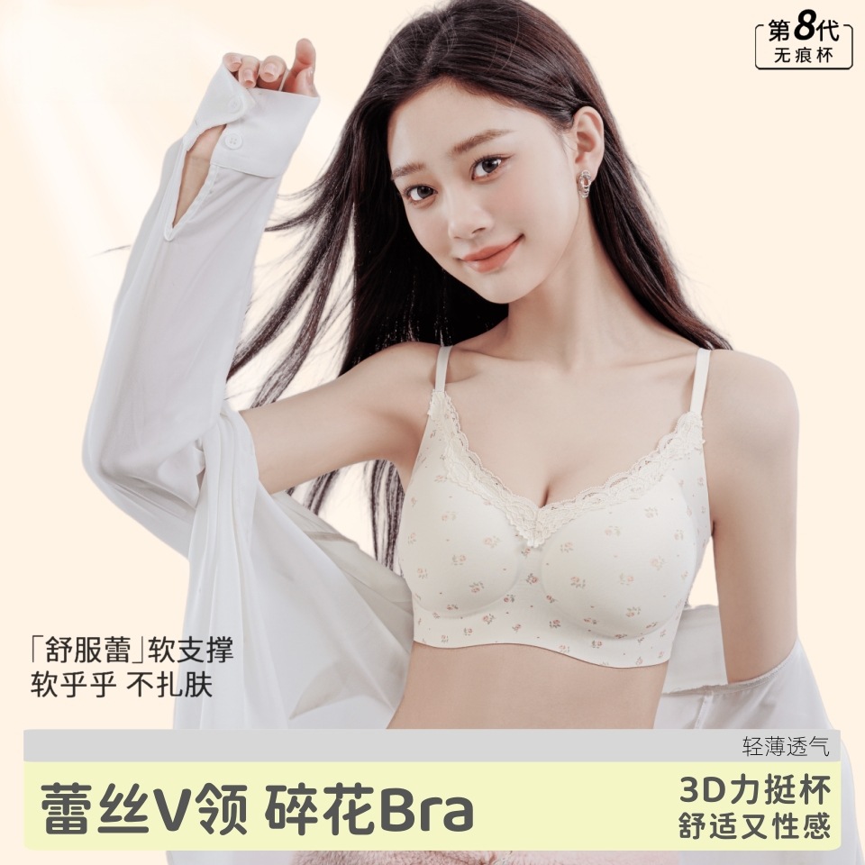 亿兴耀纯欲碎花内衣小胸聚拢无钢圈软支撑防下垂甜美透气薄款文胸