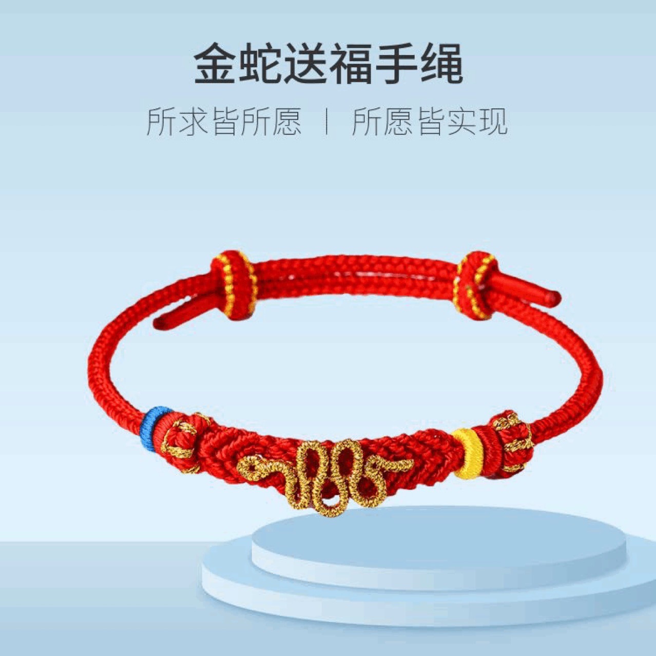 2025蛇年红绳手链编织绳男女本命年手绳小红绳男女红手绳批发礼物-阿里巴巴