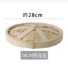 28cm moso bamboo cover