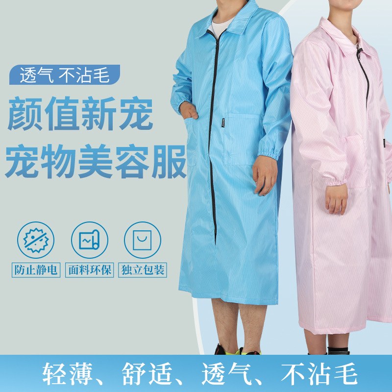 Pet Shop Grooming Clothing Waterproof Anti-Static Apron Autumn and Winter Pet Beautician Clothing Extended Length Apron Cat-Holding Clothing