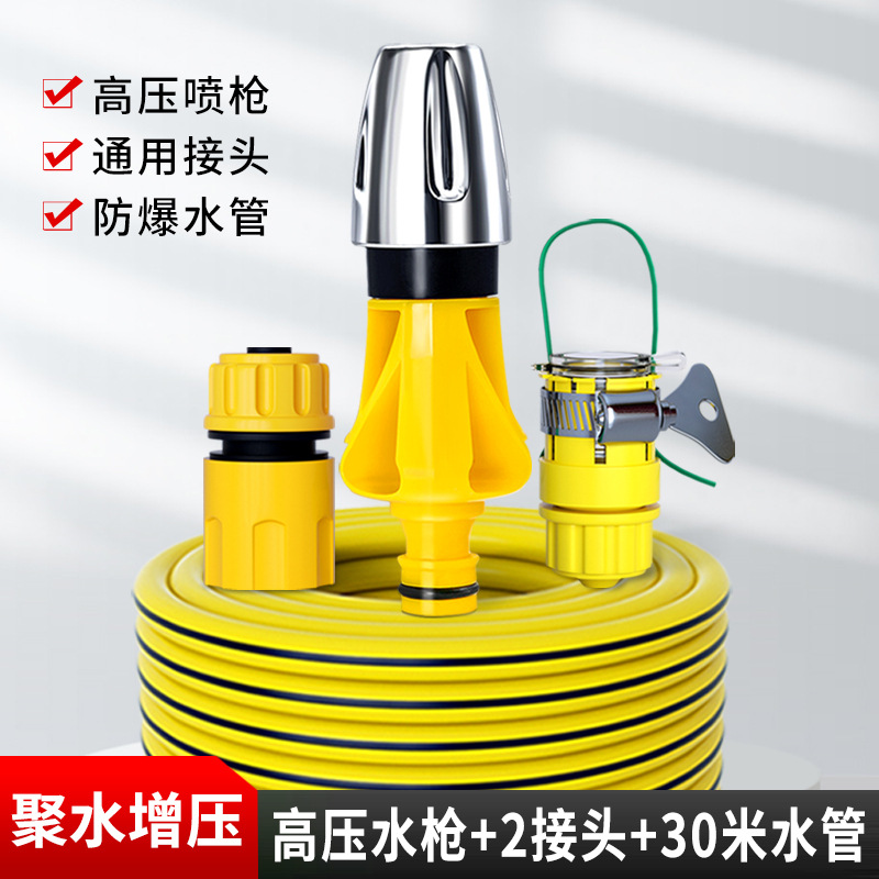 고압물총 + 조인트 2개 + 수도관 30m 개