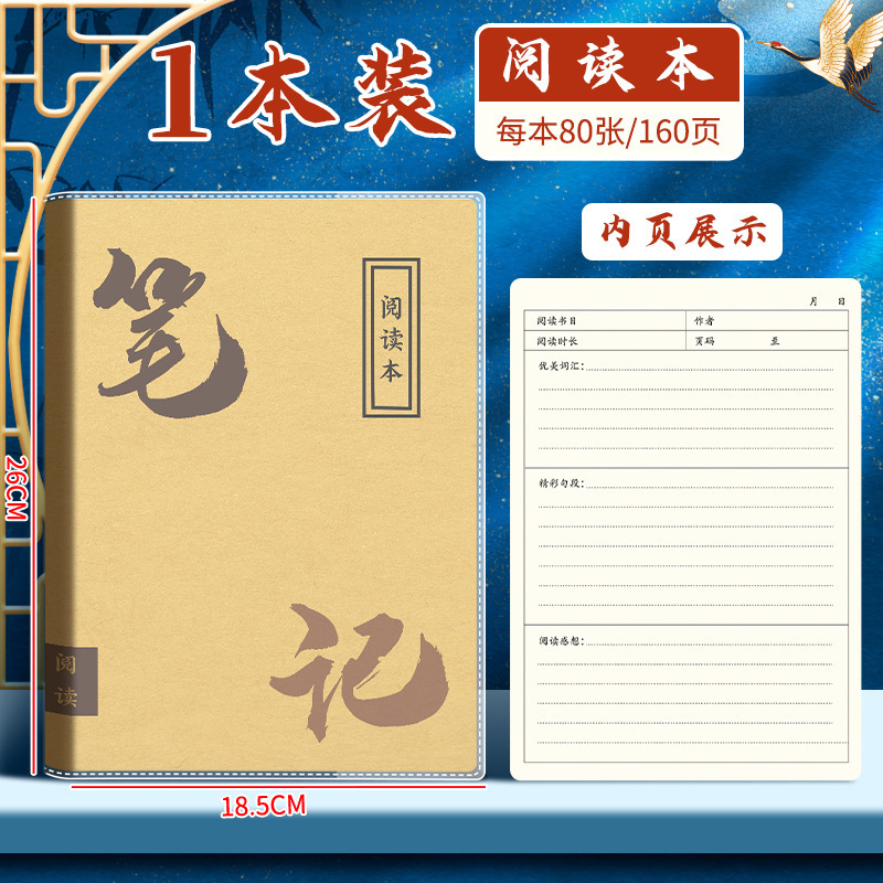 高校7教科教科書B5教科ラバーカバーノート教室科目間違い問題集中国語、数学、英語厚みのある卸売|undefined