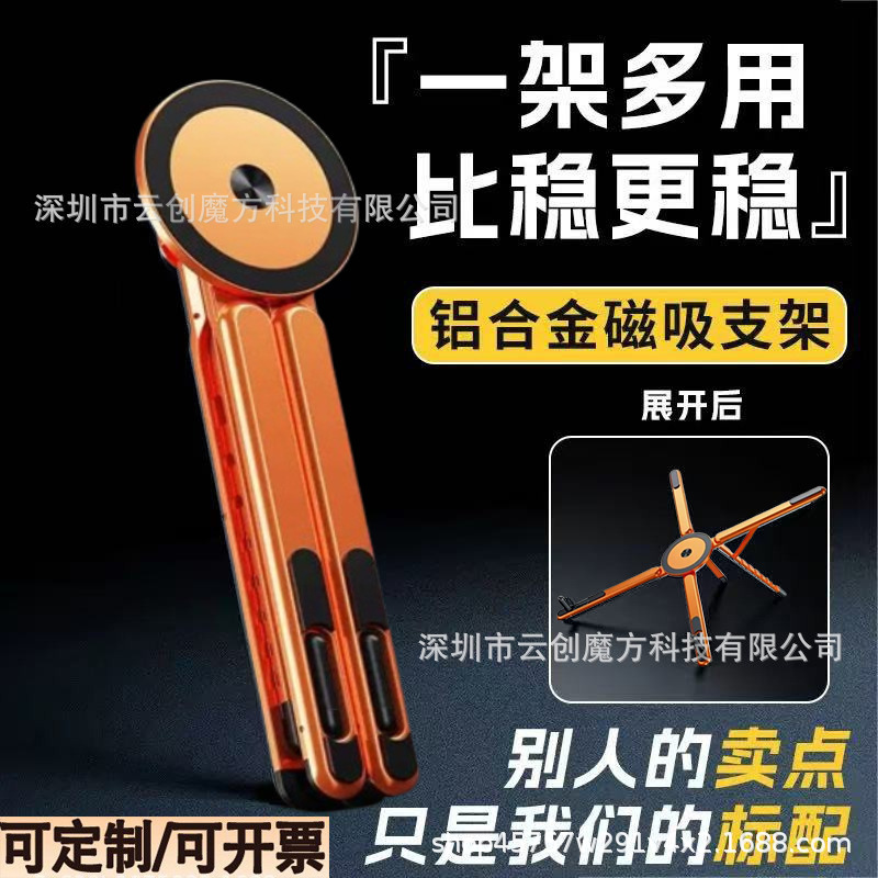 Popular Aluminum Alloy Magnetic Phone Holder, Portable Foldable Universal Magnetic Stand for Tablets and Laptops