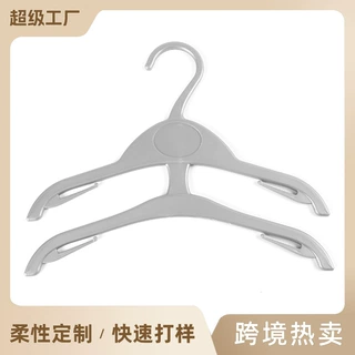 定制跨境外贸塑料衣架干洗店服装店专用无痕防滑男女装成人衣服架