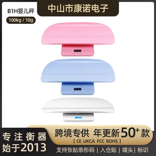 跨境可拆卸分体式婴儿秤宝宝身高体重秤100kg母婴两用人体秤批发
