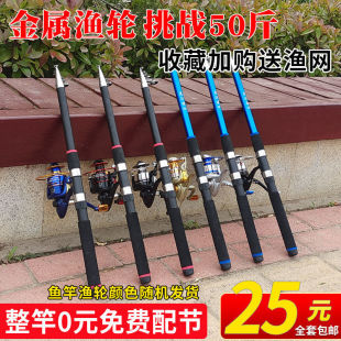 Sea Rod Set, Throwing Rod, Long-Range Casting Rod, Special Clearance, Sea Rod, Metal Wheel, Super Hard Throwing Rod, Fishing Rod, Complete Set of Fishing Gear Combination