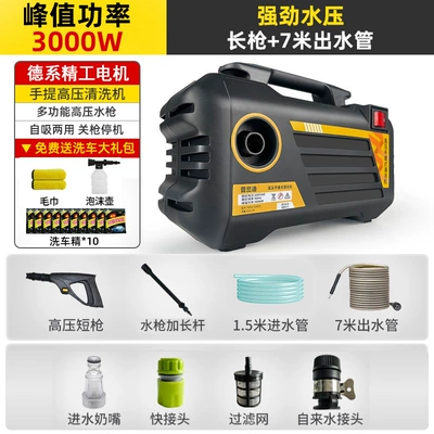 Car Washing Machine 220V Household High-Pressure Car washing machine - new-version-of-high-pressure-lightweight-motor-supercharged-long-gun-explosion-proof-water-pipe-7m-out-18m-in