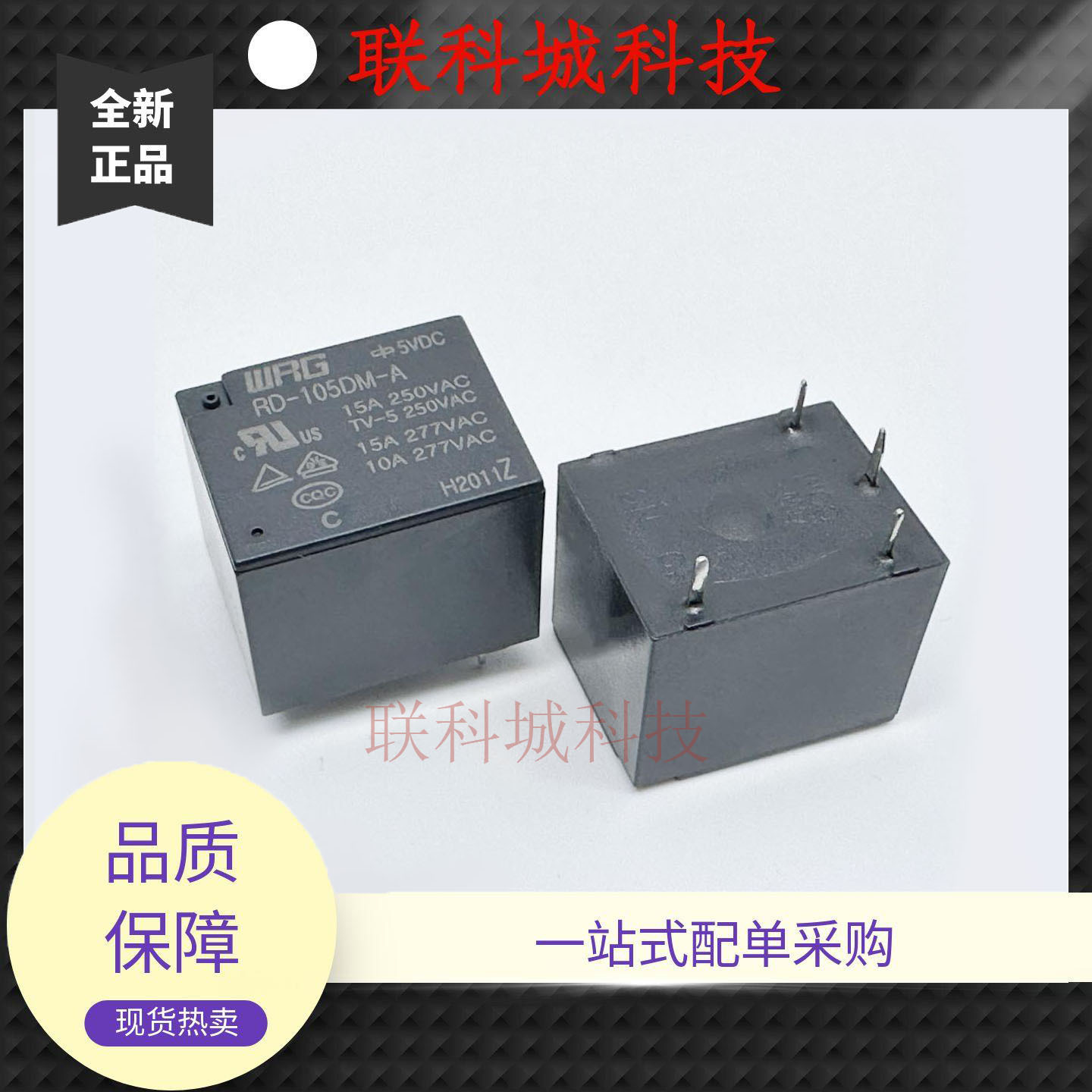 全新原装 4脚 15A 单常开 继电器 RD-105DM-A T73A-线圈5V