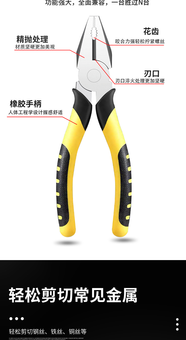 钢丝钳_05.jpg