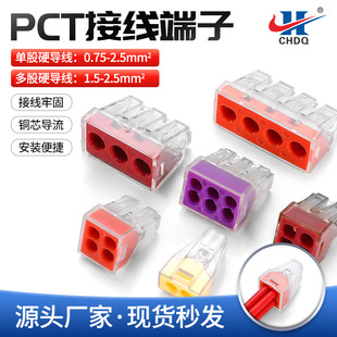PCT-104 ���ٽӾ����� 1��3�K����4��ˮ�����^늹��Ӿ���������