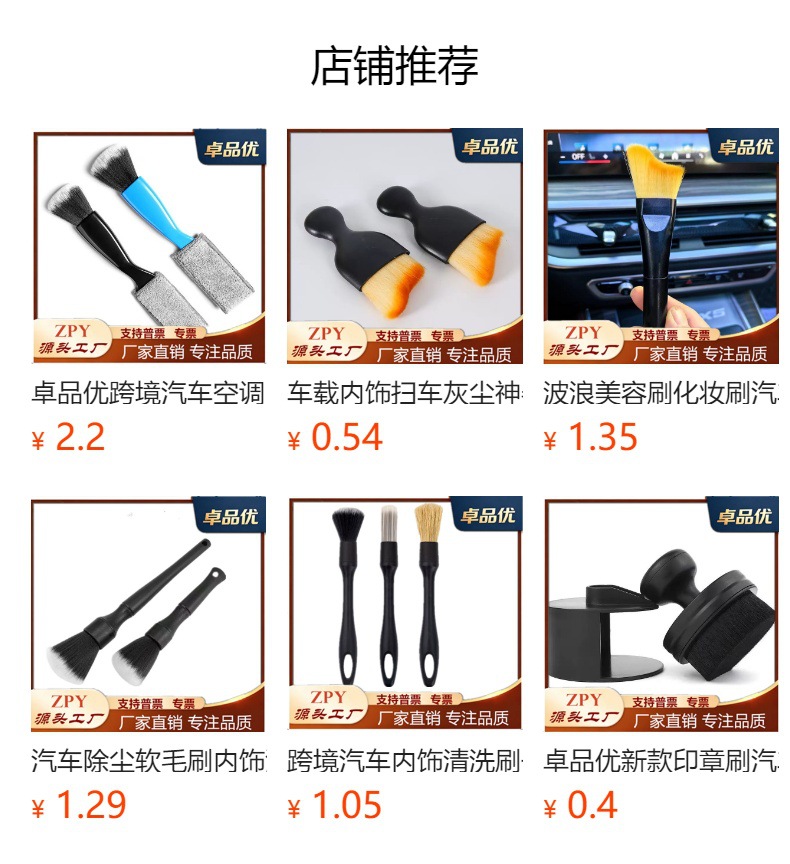 Cross-Border Soft Bristle Brush Set, Car Dust Removal Brush, Interior Cleaning Tool, Air Conditioning Vent Cleaning Brush, Car Wash Use