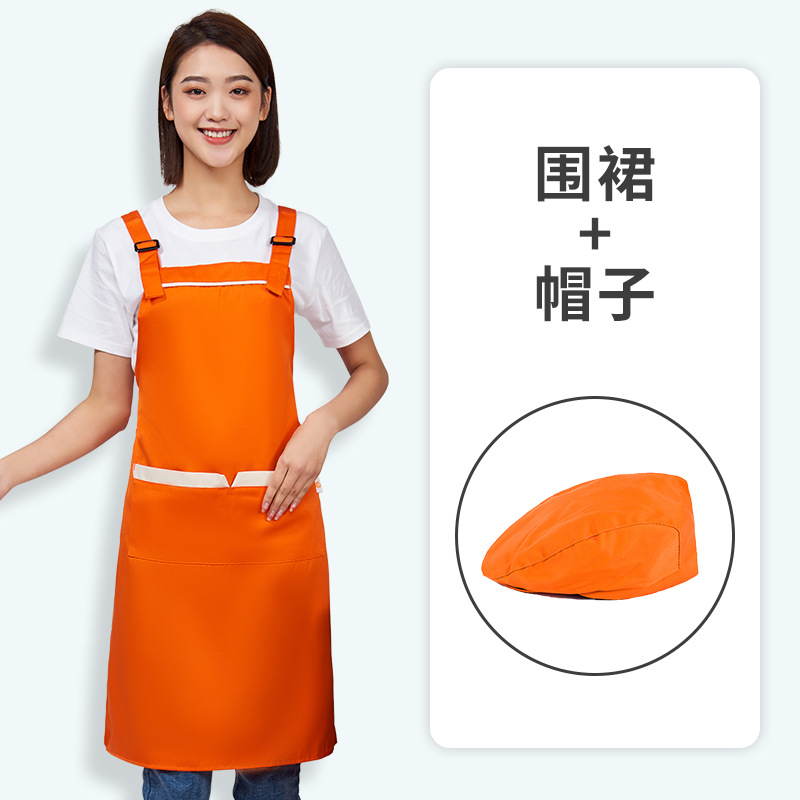 918 오렌지 (앞치마 + 오렌지 베레모)