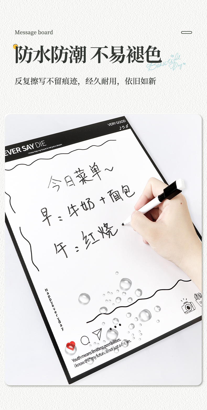 冰箱留言板新_06