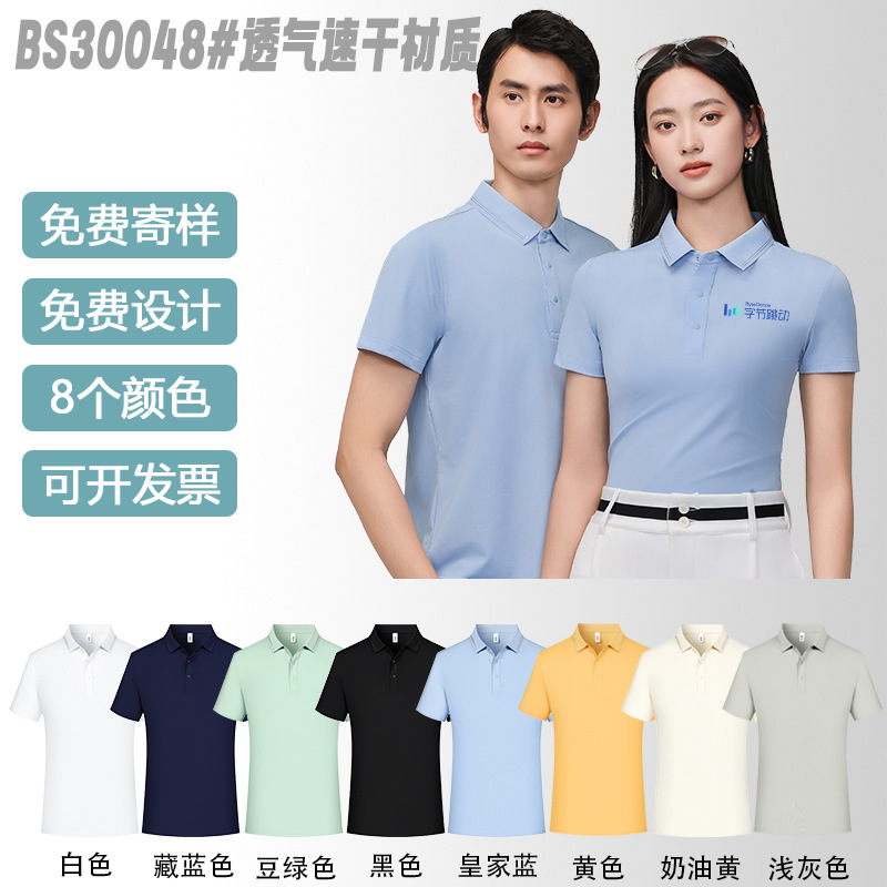 New Generation Formal Polo Customization ‌ Lapel Short-Sleeved Business Casual Workwear T-Shirt Embroidered Heat Transfer Logo