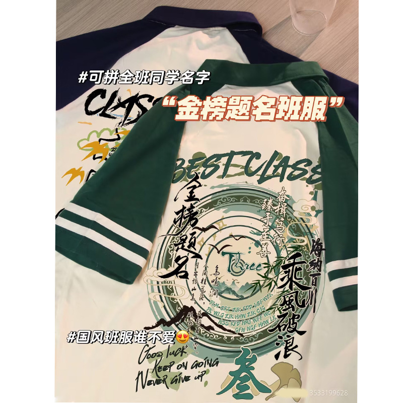 [골드리스트 타이틀 클래스 유니폼]