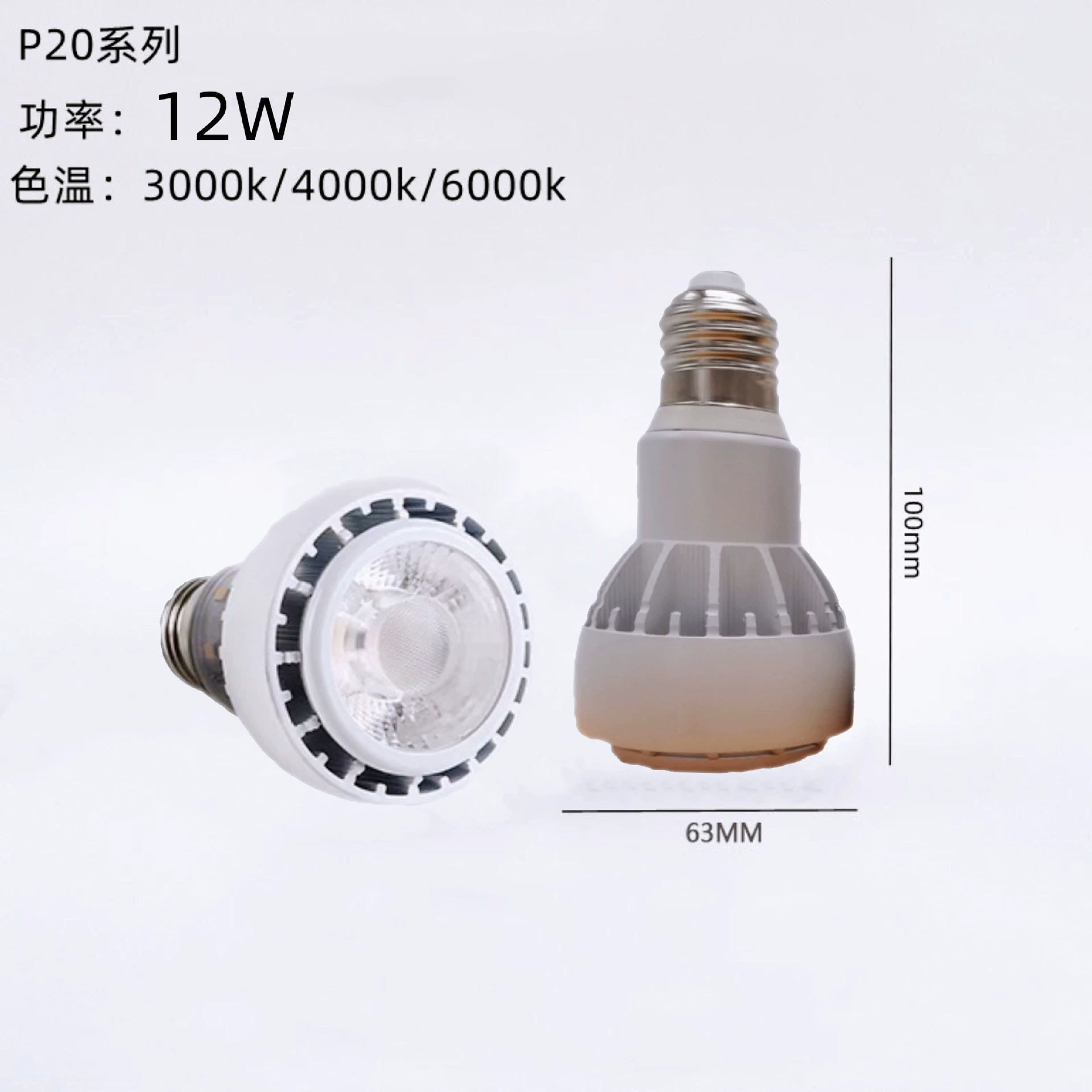 LED concentration light bulb E27 snail mouth spotlight glow PAR20 Par20 Pa Lantern restaurant hotpot restaurant COB light source