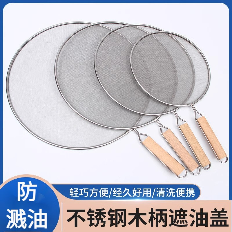 厨房炒菜防油烟挡板女士全脸防护面罩护脸做饭防油溅木柄网盖其他