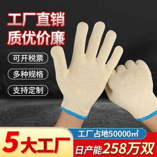 手套批发棉纱棉线防滑加厚耐磨针织防护黄棉线手套劳保手套厂家