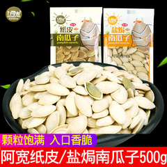 童年記原味南瓜子蒸南瓜籽獨立小裝休閒零食炒貨批發一件代發